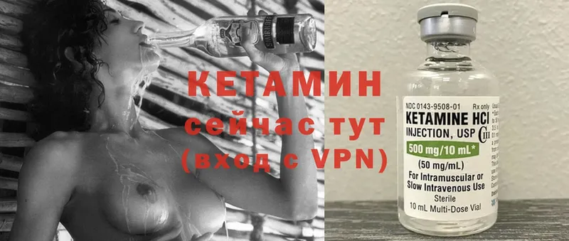 Кетамин ketamine  Электросталь 